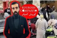 خبر کلاهبرداری کوروش کمپانی، جهانی شد! 