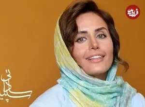 عکس| سفر زمان؛ چهرۀ «الناز شاکردوست» 18 ساله در «اینجا آخر دنیا»