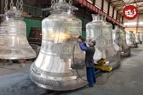 ببینید| فرآیند تولید ناقوس های غول پیکر در کارگاهی در اتریش