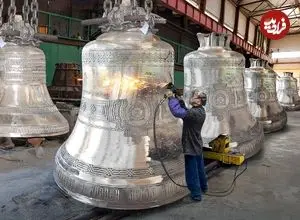ببینید| فرآیند تولید ناقوس های غول پیکر در کارگاهی در اتریش