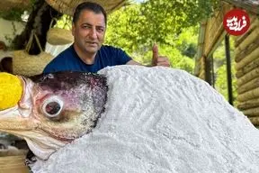 ببینید| غذای روستایی در آذربایجان؛ کباب کردن ماهی در لایه ای از نمک در آتش