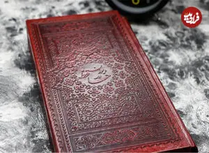 فال حافظ امروز جمعه 14 فروردین ماه 1405