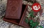 فال حافظ امروز شنبه 2 خرداد ماه 1405