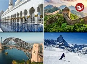 عکس| رمانتیک‌ترین جاذبه‌های گردشگری جهان؛ برج ایفل حتی در جمع ۱۰ تای اول نیست!