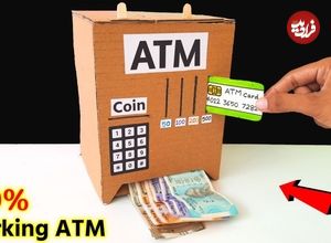 ببینید؛ نحوه ساخت یک خودپرداز قابل استفاده با مقوا؛ یک کاردستی خلاقانه برای بچه ها