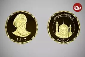 قیمت سکه امامی و سکه بهار آزادی امروز شنبه 6 تیر 1405