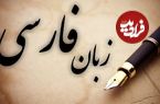 ببینید؛ معادل فارسی کلمه «سلفی» مشخص شد