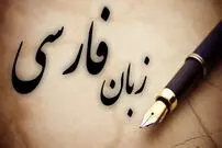 ببینید؛ معادل فارسی کلمه «سلفی» مشخص شد