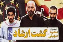 (تصاویر) تغییر چهره «حسن» فیلم گشت ارشاد بعد 13 سال در کنار همسر فرانسوی اش