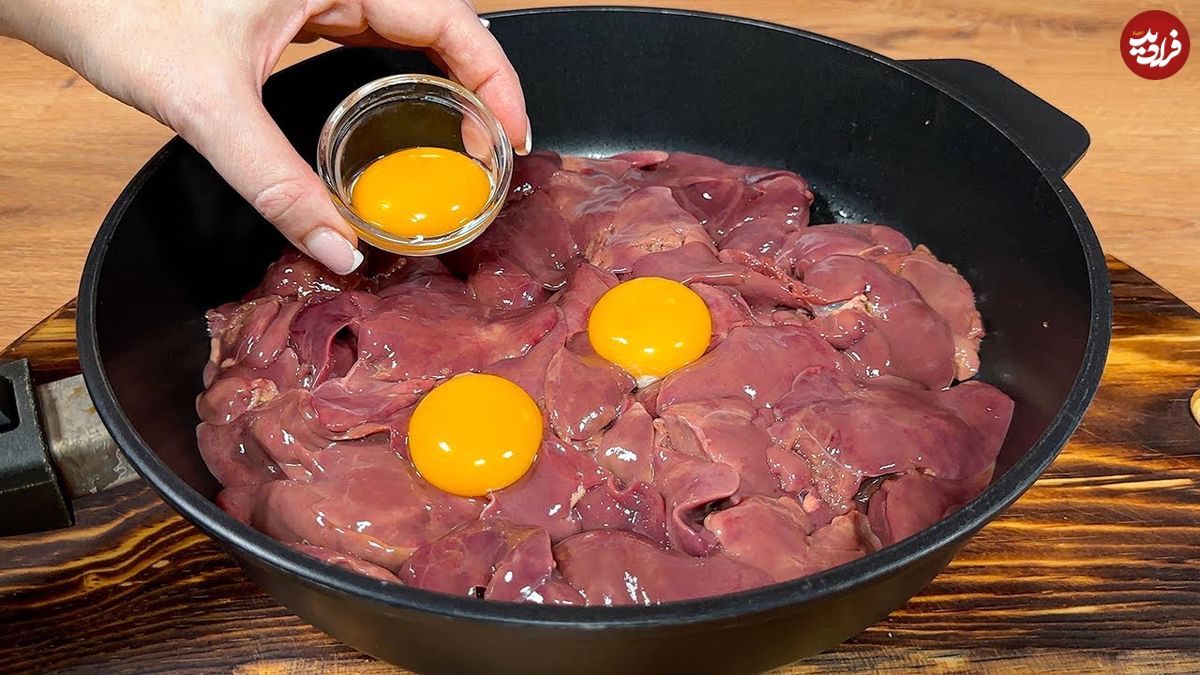 ببینید؛ طرز تهیه غذا به روش اسپانیایی خا؛ یک غذای متفاوت با 700 گرم جگرمرغ