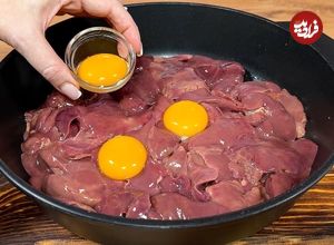 ببینید؛ طرز تهیه غذا به روش اسپانیایی خا؛ یک غذای متفاوت با 700 گرم جگرمرغ