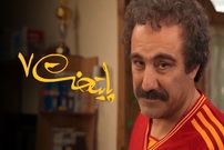 ببینید؛ قسمت جدید سریال پایتخت، اشک همه را درآورد