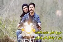 (ویدئو) همه چیز درباره فصل جدید پایتخت ؛ بازگشت جنجالی پس از یک دهه حاشیه؛ دوقلوهای جدید به جای سارا و نیکا؛ چه کسانی دوباره برمی‌گردند؟