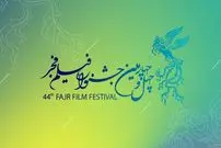 گمانه زنی درباره فیلم‌های غایب جشنواره فجر امسال