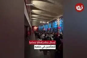 ببینید| افطاری آرسنال برای هواداران روزه دار در محل باشگاه