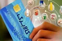 مرحله جدید کالابرگ الکترونیک وارد فاز جدید شد؛ رقم کالابرگ برای هر نفر چه تغییری کرد؟