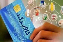 مرحله جدید کالابرگ الکترونیک وارد فاز جدید شد؛ رقم کالابرگ برای هر نفر چه تغییری کرد؟