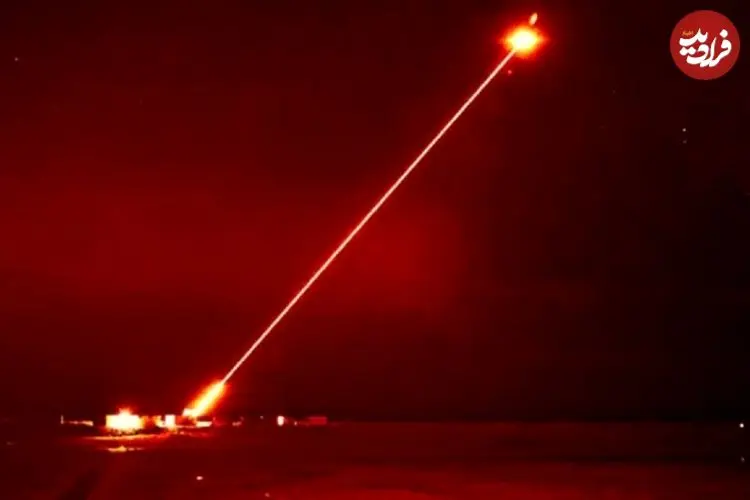 نوری که بی‌صدا می‌کشد؛ دستیابی به سلاح لیزری مرگبار