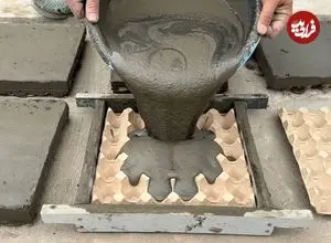 ببینید| ساخت گلدان و سنگ فرش با سیمان و شانه تخم مرغ