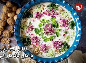 ببینید؛ سفر در زمان؛ غذای رعیت پدرسوخته یا ادای کافه‌های امروزی؟ آبدوغ‌خیار چطور شاهانه شد؟ 