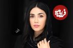 تصاویر؛ آرزو تاجیک بازیگر نقش الهام در اکران عمومی آخرین قسمت سریال «جان سخت»