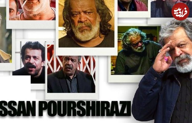 مروری‌بر هفت نقش ماندگار کارنامه حسن پورشیرازی به بهانه درخشش در «پیرپسر»؛ خوب، بد، ابلیس!