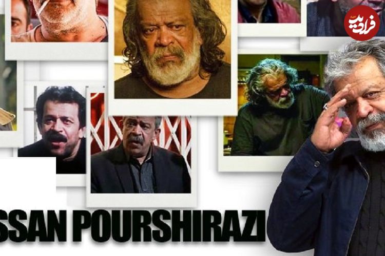 مروری‌بر هفت نقش ماندگار کارنامه حسن پورشیرازی به بهانه درخشش در «پیرپسر»؛ خوب، بد، ابلیس!