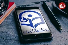 عکس؛ پرسش یکی از آزمون‌های فرهنگیان توجه‌ها را جلب کرد