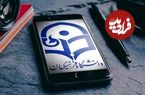 عکس؛ پرسش یکی از آزمون‌های فرهنگیان توجه‌ها را جلب کرد