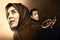 ببینید؛ ناگفته‌های جالبی درباره سریال «طوبی»