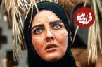 عکس| سفر زمان؛ تیپ و چهرۀ «جمانه» (سریال طوبی) در شب یلدا