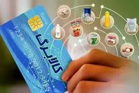 اطلاعیه مهم وزارت تعاون، کار و رفاه اجتماعی؛ این گروه برای خرید کالابرگی مراجعه کنند؛ کالاهای قابل خریداری اعلام شد