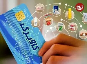 اطلاعیه مهم وزارت تعاون، کار و رفاه اجتماعی؛ این گروه برای خرید کالابرگی مراجعه کنند؛ کالاهای قابل خریداری اعلام شد