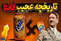(ویدئو) سرگذشت عجیب و جالب فانتا؛ این نوشابه شگفت انگیز چگونه رقیب کوکا و پپسی شد؟