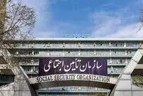 مستمری تأمین اجتماعی به چه بازماندگانی تعلق می‌گیرد؟