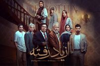 ببینید؛ تیزر رسمی سریال «از یاد رفته» منتشر شد