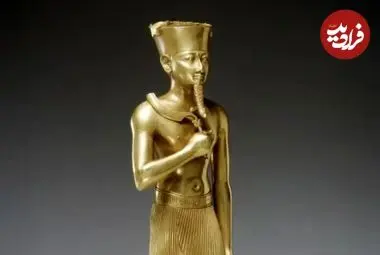 «آمون طلایی»؛ شاهکاری از مصر باستان که سر از نیویورک درآورد