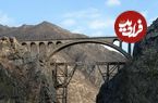 ببینید؛ پل ورسک؛ شاهکار مهندسی در دل طبیعت ایران