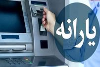 خبر مهم برای یارانه‌بگیران؛ یارانه این افراد از مهرماه قطع خواهد شد