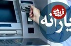 خبر مهم برای یارانه‌بگیران؛ یارانه این افراد از مهرماه قطع خواهد شد