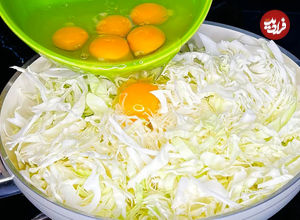 (ویدئو) روشی آسان برای پخت یک غذای ساده با کلم، تخم مرغ و سیب زمینی