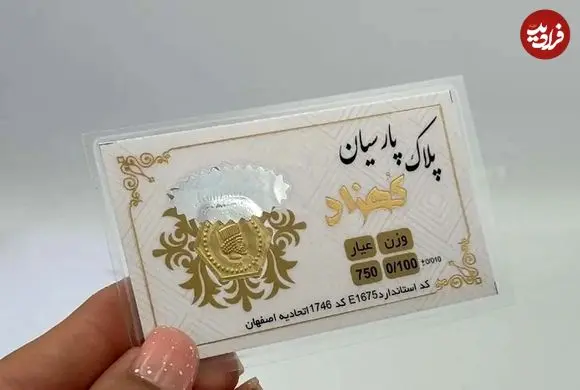 جدول| قیمت سکه پارسیان امروز شنبه ۲۳ اسفند ۱۴۰۴