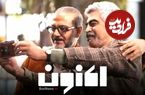 (عکس) سروش صحت پاسخ اقدام جنجالی صداوسیما را داد!