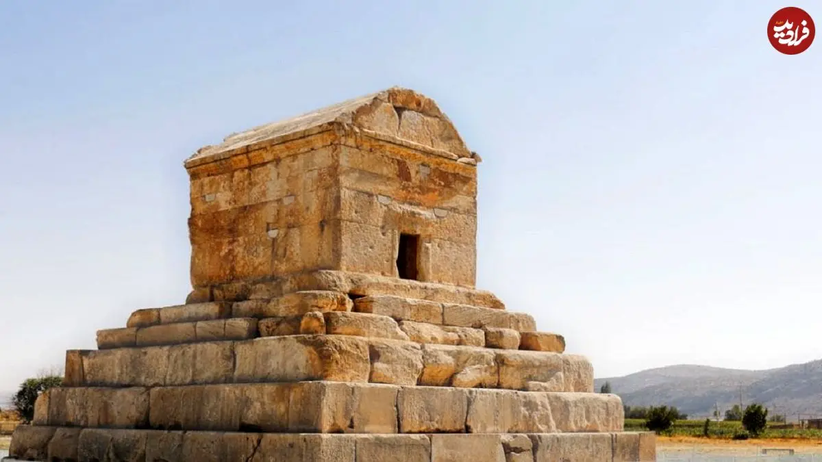 عکس؛ سفر در زمان؛ آرامگاه کورش، 122سال قبل