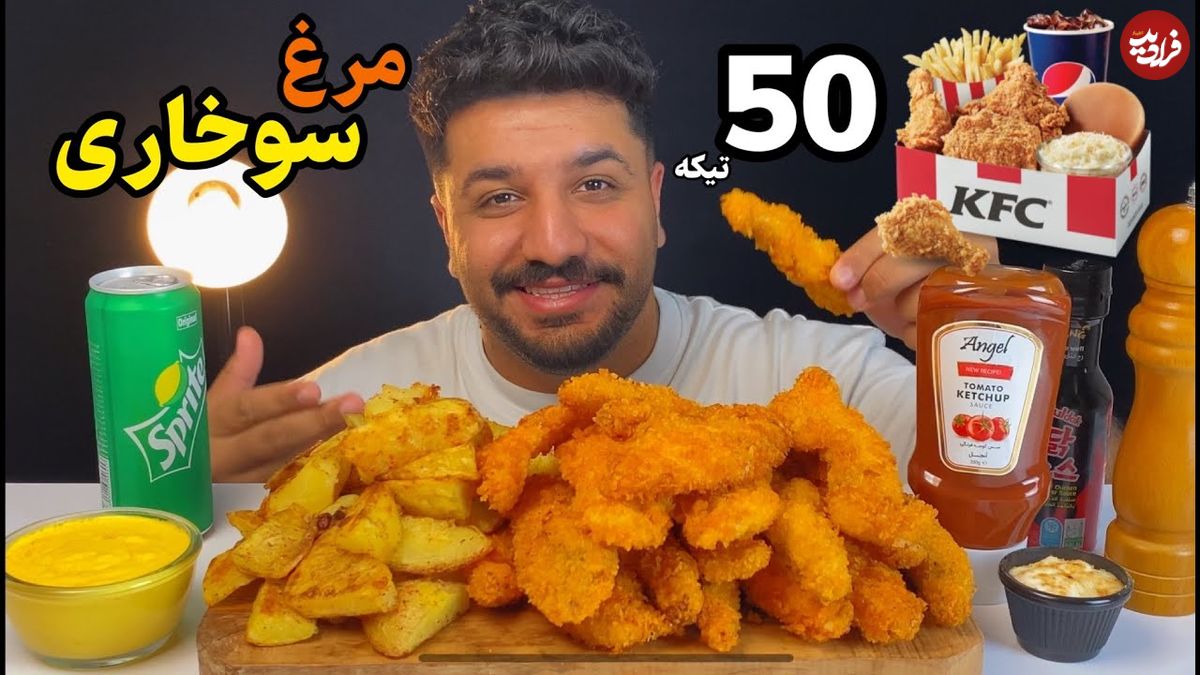 (ویدئو) غذا خوردن با صدا؛ خوردن 5 کیلوگرم مرغ و سیب زمینی به سبک جوان ایرانی