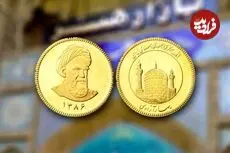 قیمت نیم سکه، ربع سکه و سکه گرمی امروز چهارشنبه 11 شهریور 1405