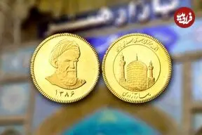 قیمت نیم سکه، ربع سکه و سکه گرمی امروز چهارشنبه 11 شهریور 1405