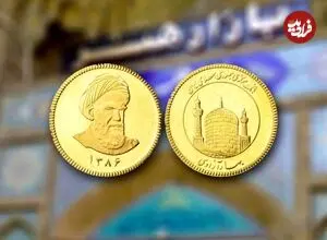 قیمت نیم سکه، ربع سکه و سکه گرمی امروز چهارشنبه 11 شهریور 1405