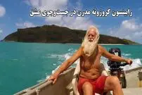 ببینید؛ رابینسون کروزوئه مدرن در جست و جوی عشق؛ میلیونری که ورشکسته شد