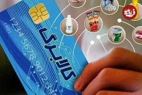 تمدید اعتبار کالابرگ دی، بهمن و اسفند تا فروردین ۱۴۰۵